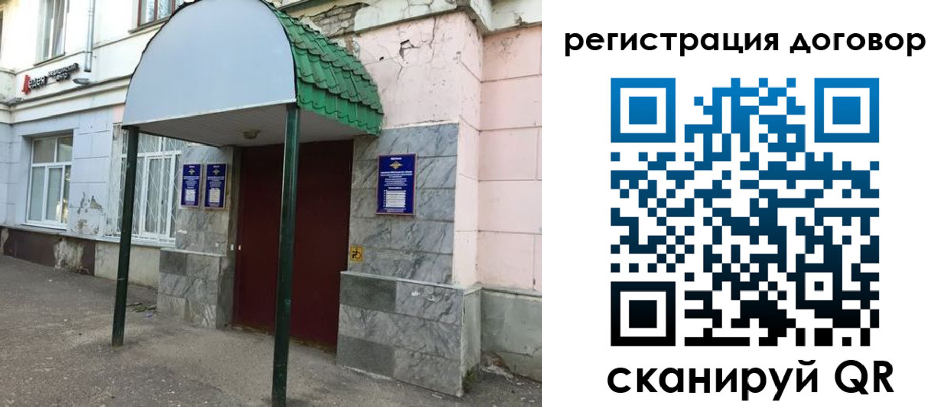 прописка в квартире в Камне-на-Оби