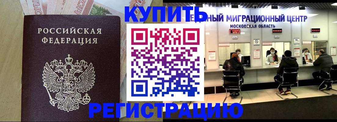 временная регистрация адрес в Камне-на-Оби