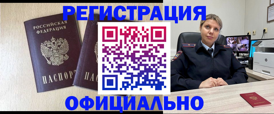 временная регистрация в квартире в Камне-на-Оби