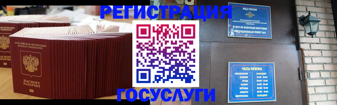 прописка для кредита в Камне-на-Оби