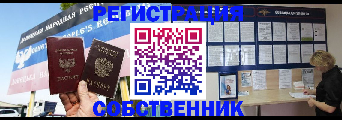 временная регистрация поиск в Камне-на-Оби