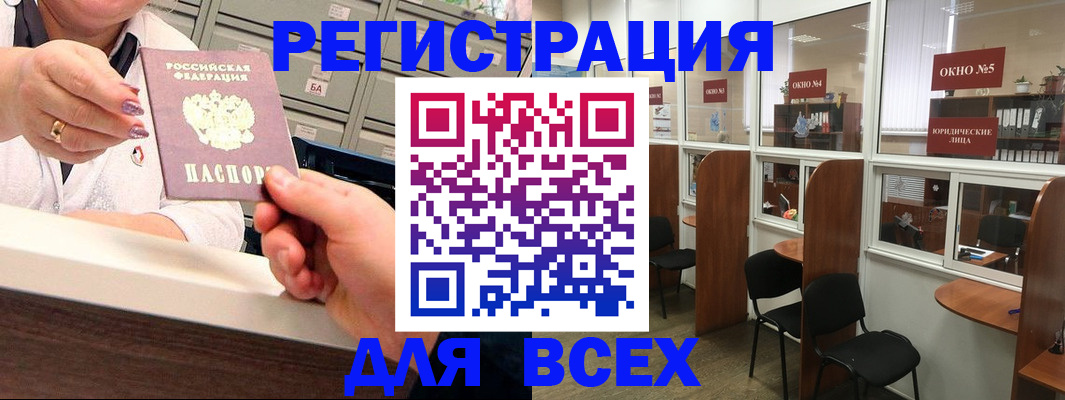 временная регистрация купить в Камне-на-Оби